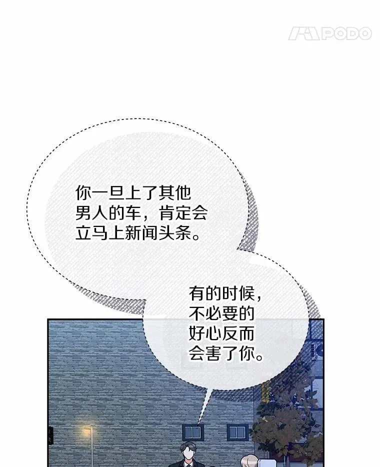 14.我很担心你 第89页