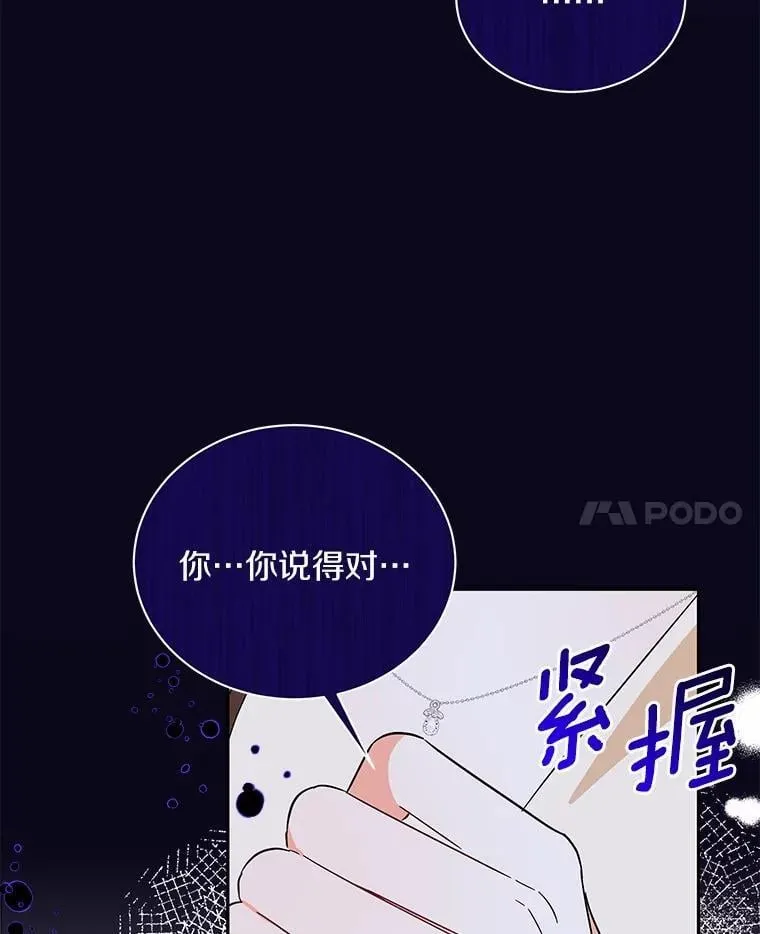 14.我很担心你 第92页
