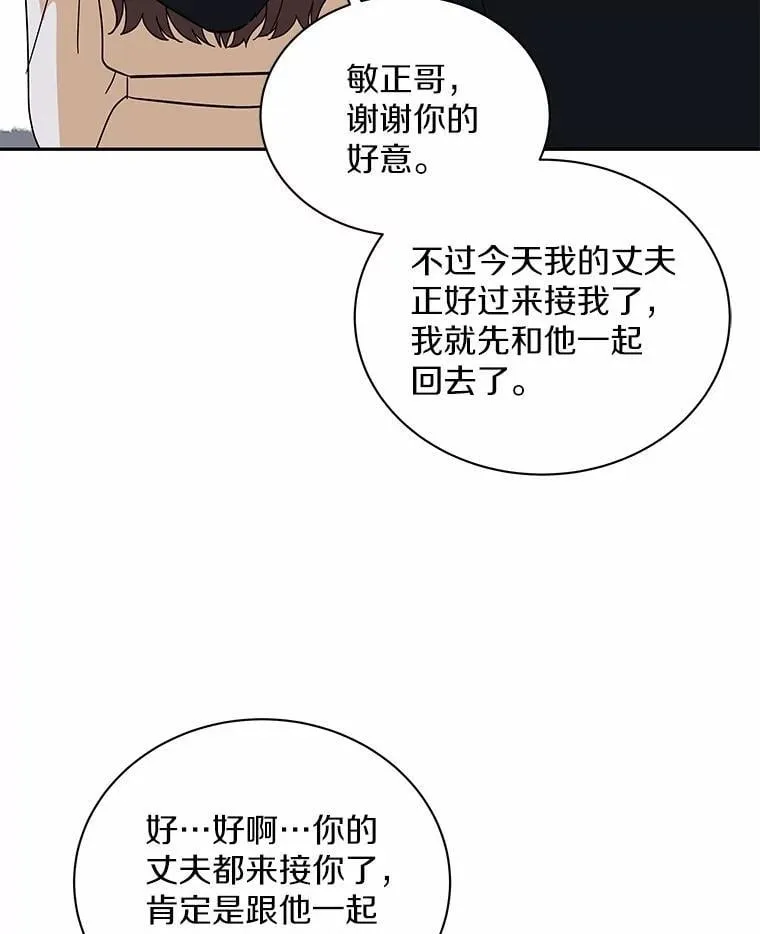14.我很担心你 第95页