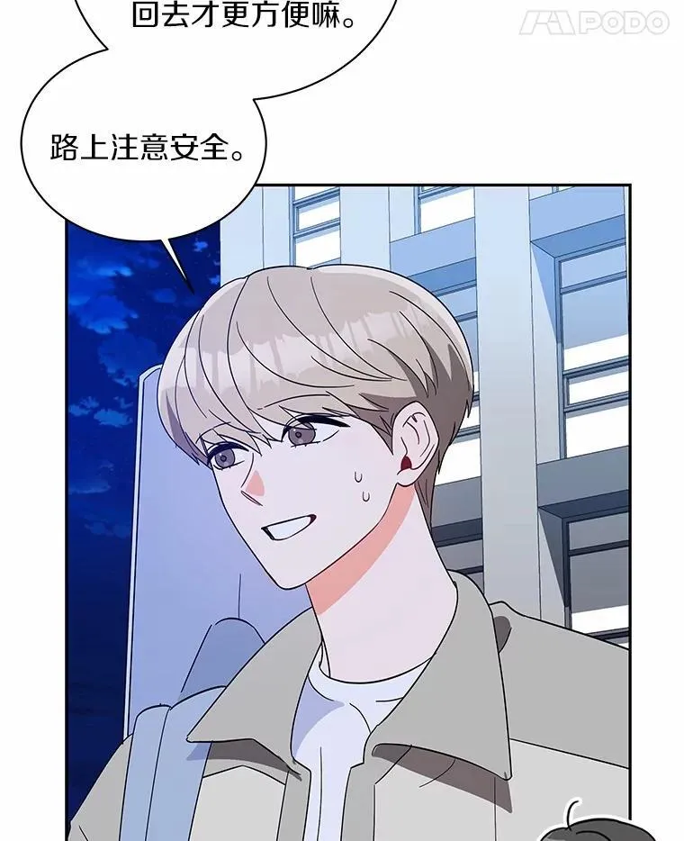 14.我很担心你 第96页