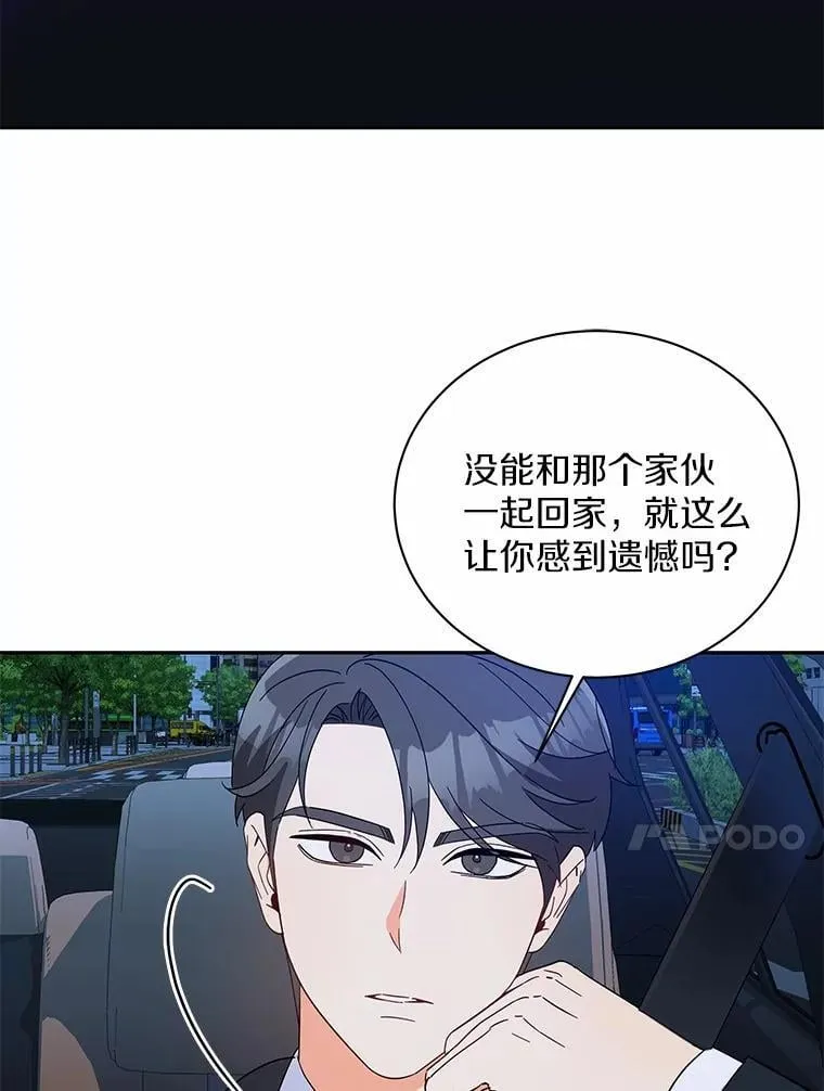 14.我很担心你 第102页