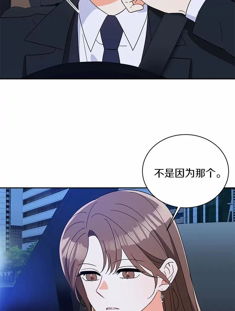 14.我很担心你 第103页
