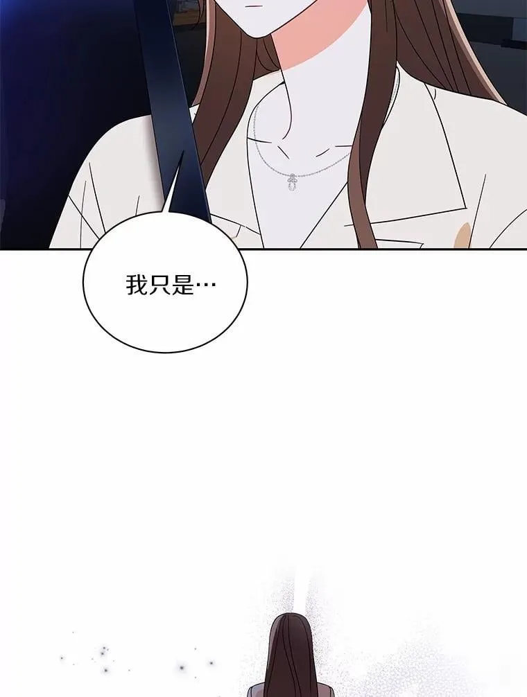 14.我很担心你 第104页