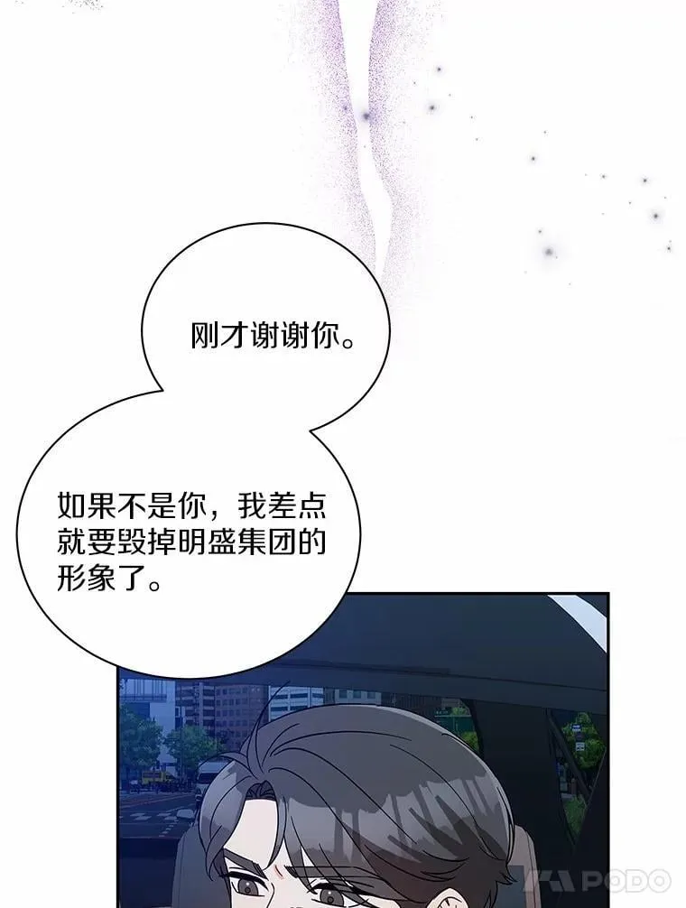 14.我很担心你 第106页