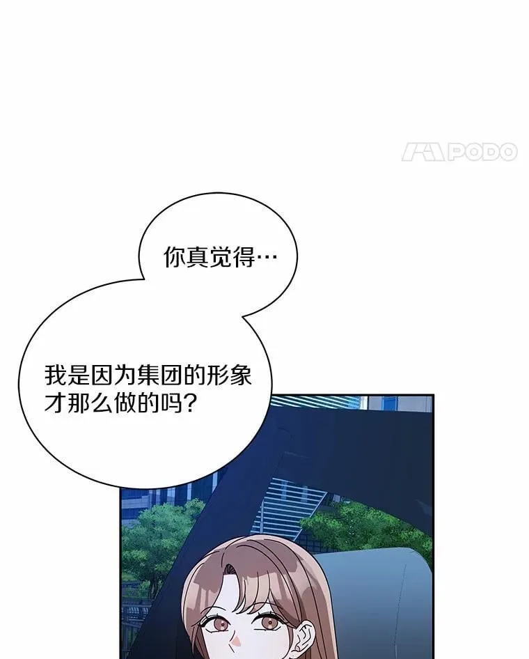 14.我很担心你 第109页