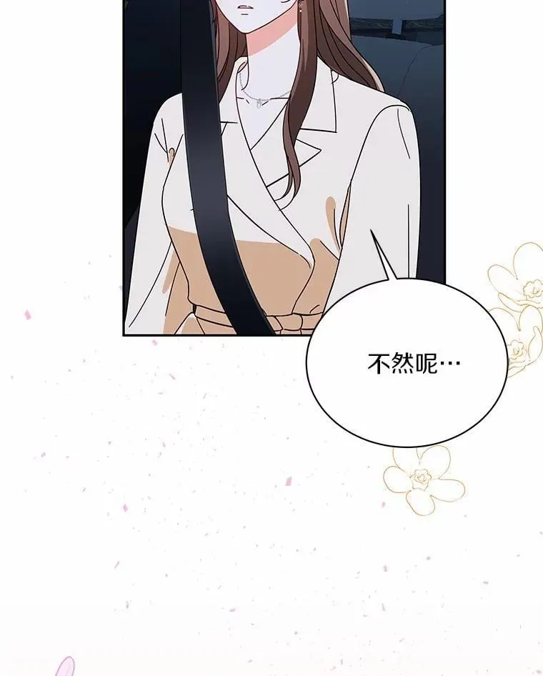 14.我很担心你 第110页
