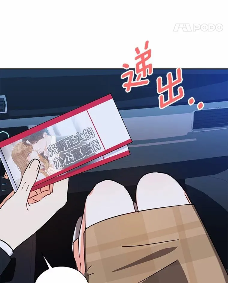 14.我很担心你 第116页