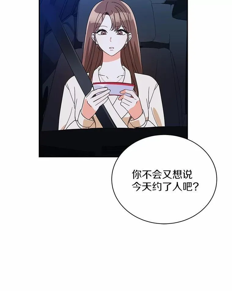 14.我很担心你 第118页