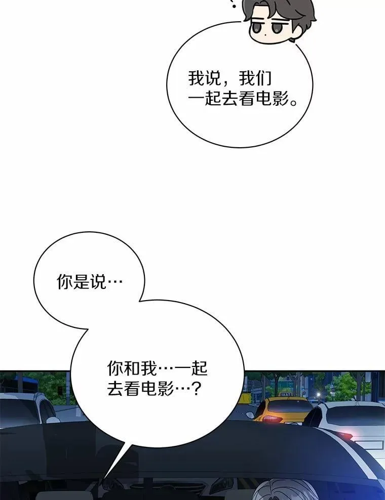 15.去看电影 第5页