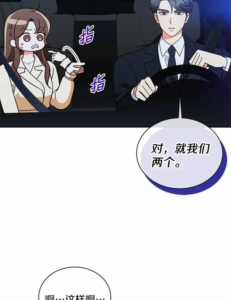 15.去看电影 第6页
