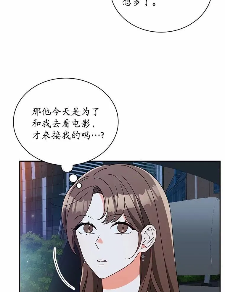 15.去看电影 第8页