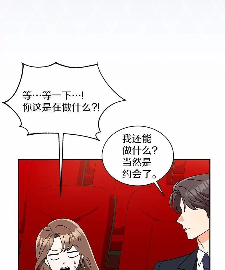 15.去看电影 第20页