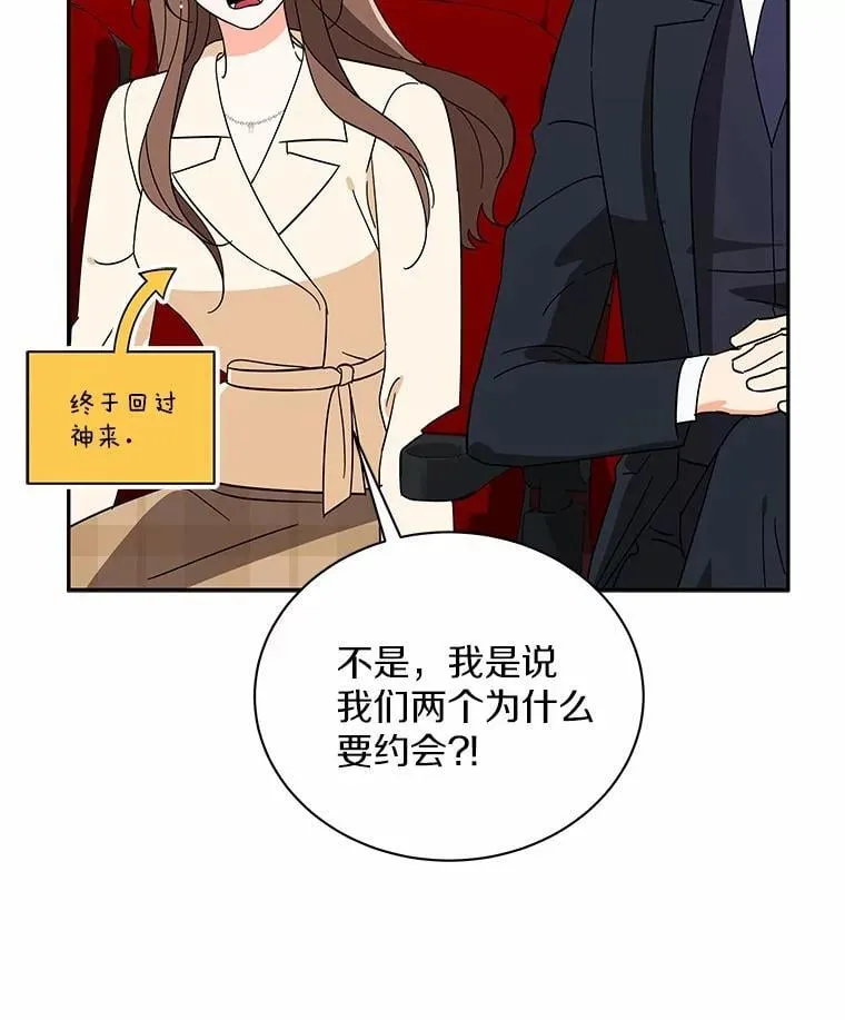 15.去看电影 第21页