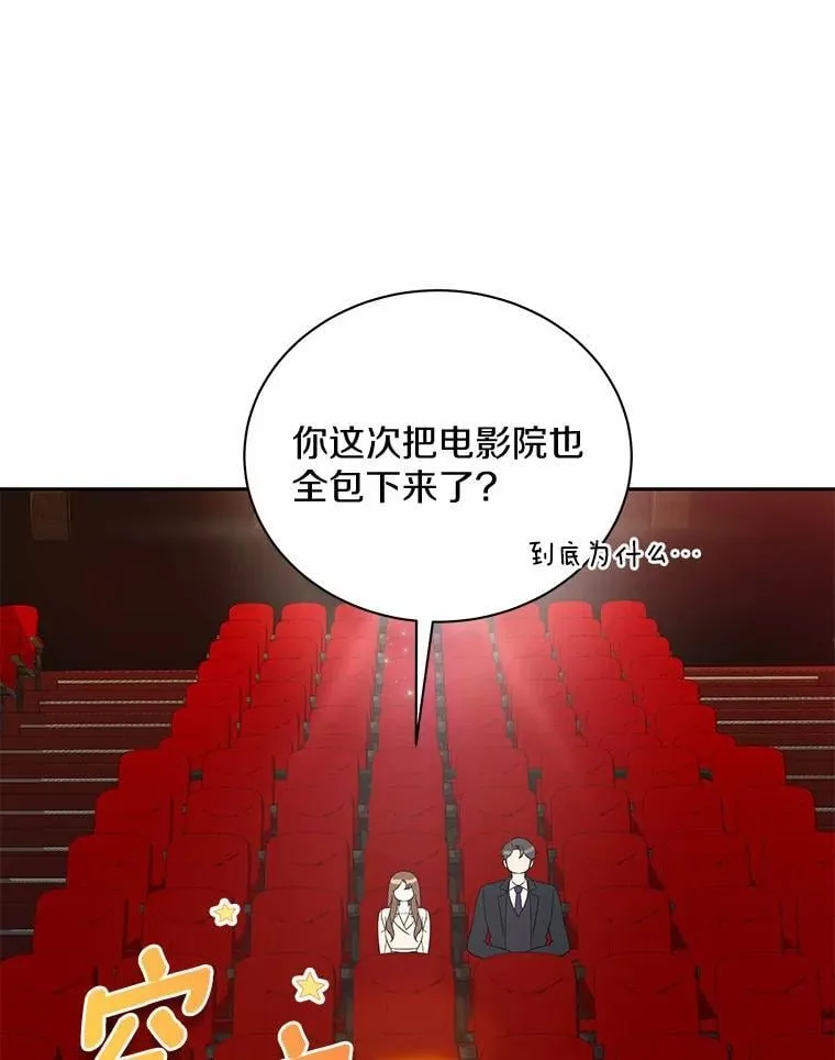 15.去看电影 第23页