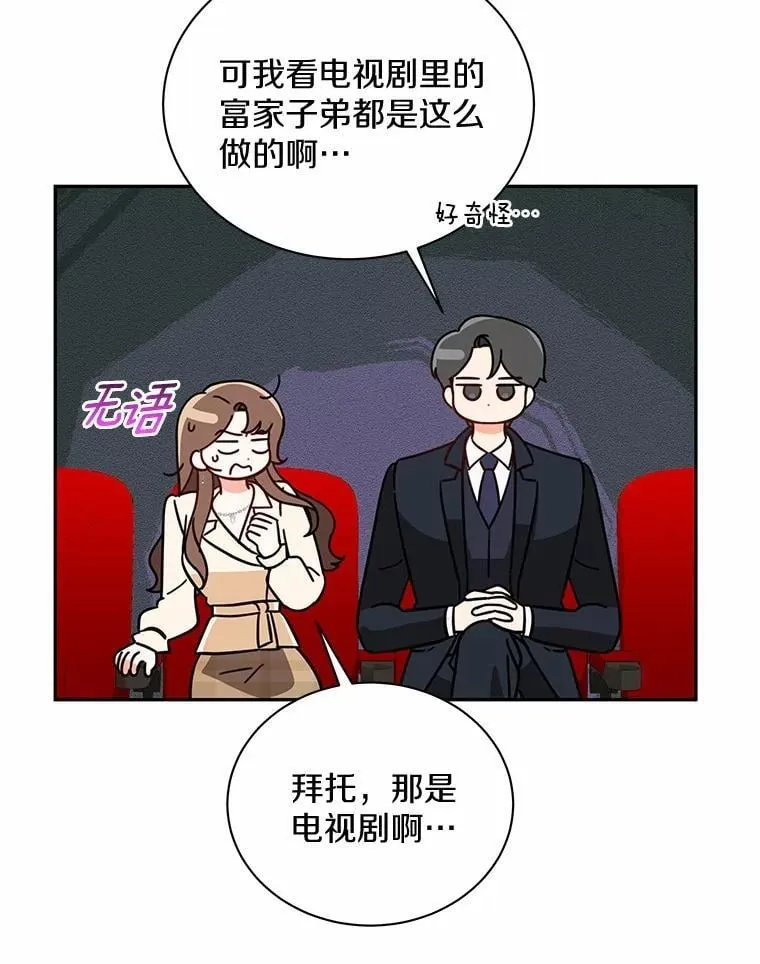 15.去看电影 第29页