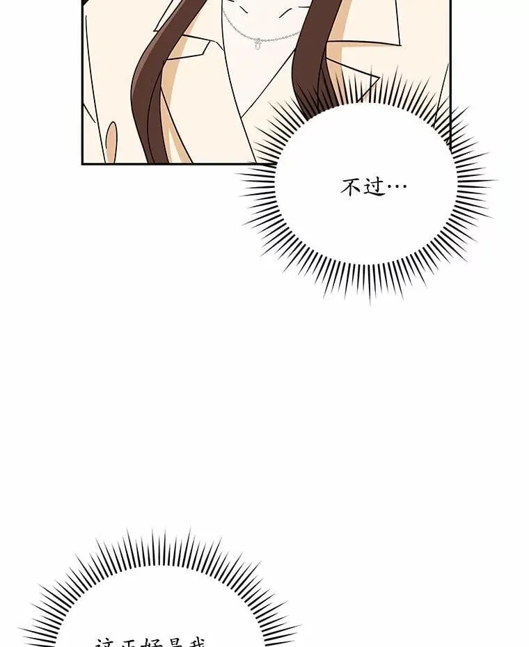 15.去看电影 第33页