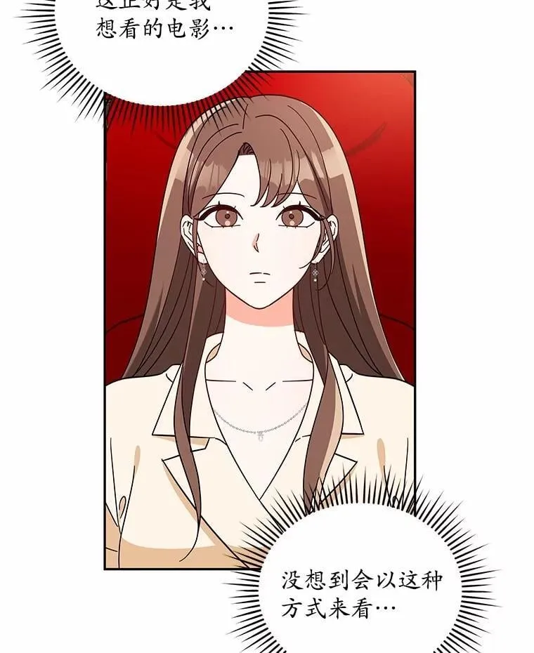 15.去看电影 第34页