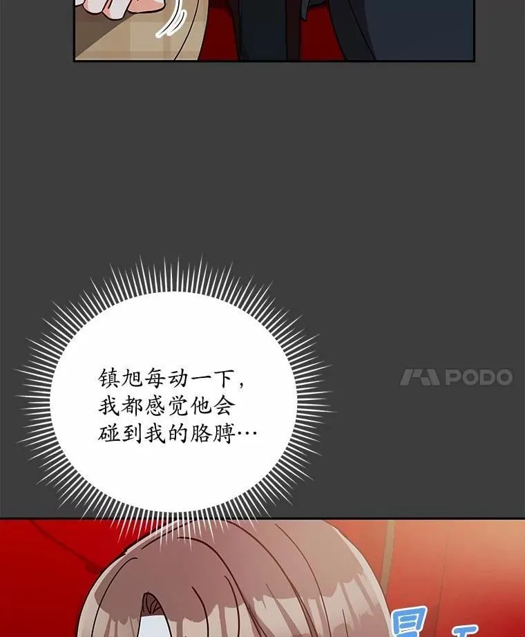 15.去看电影 第42页
