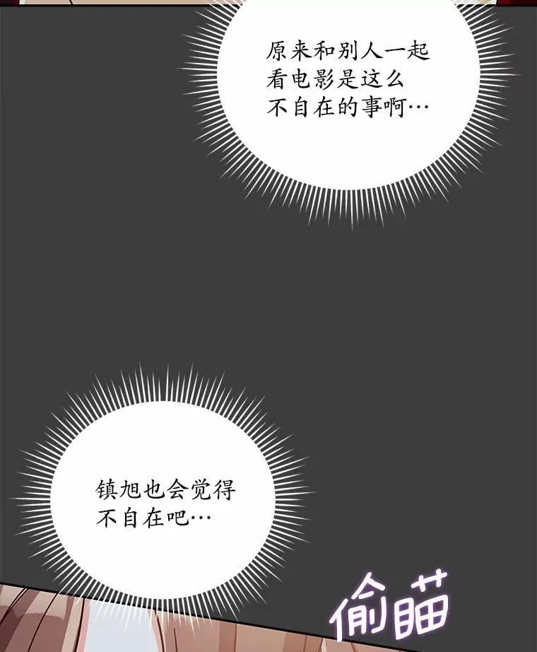 15.去看电影 第44页