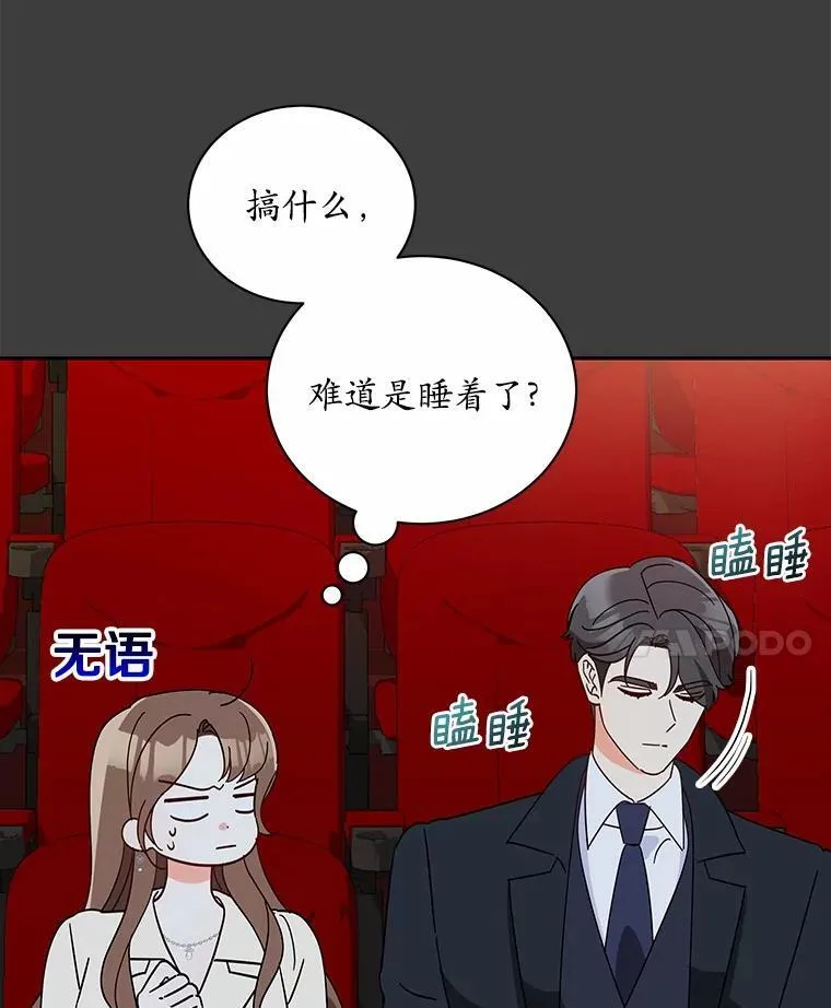 15.去看电影 第49页