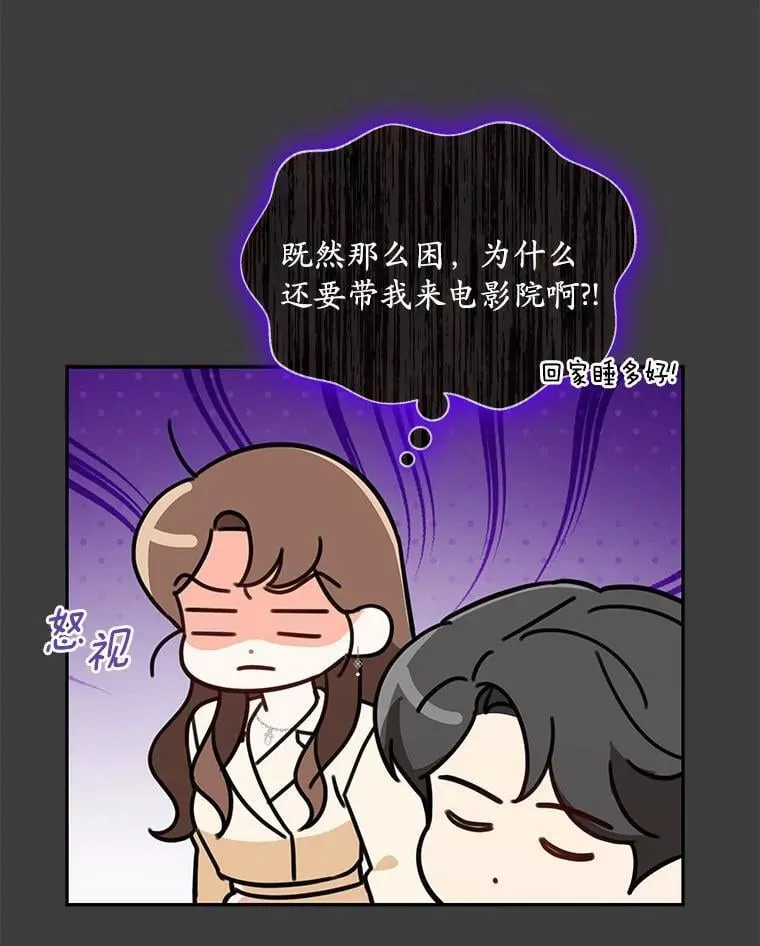 15.去看电影 第51页