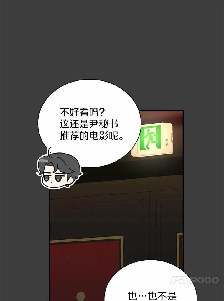 15.去看电影 第79页
