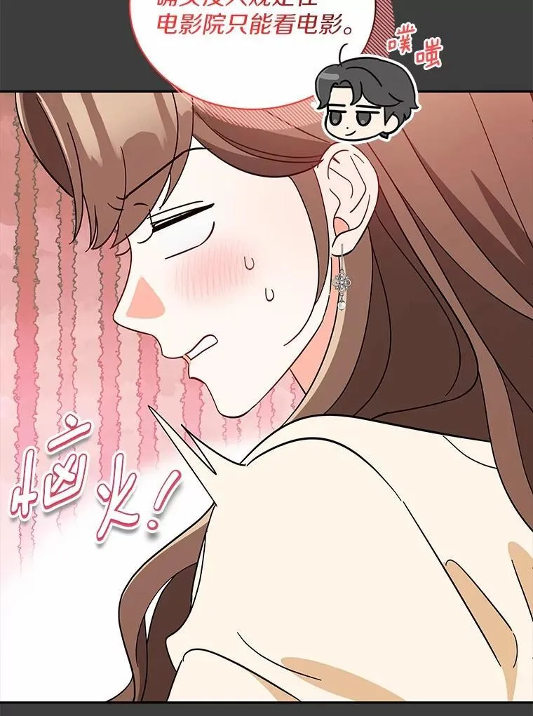 15.去看电影 第82页