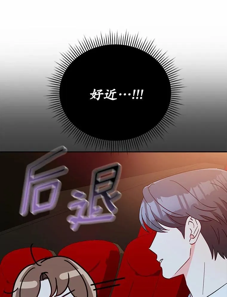 15.去看电影 第88页