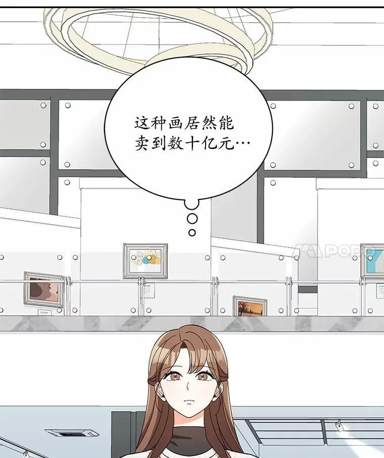 16.第一次反击 第4页
