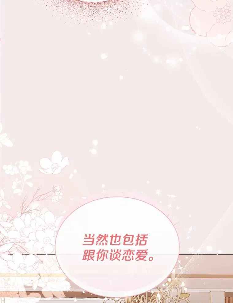 16.第一次反击 第18页