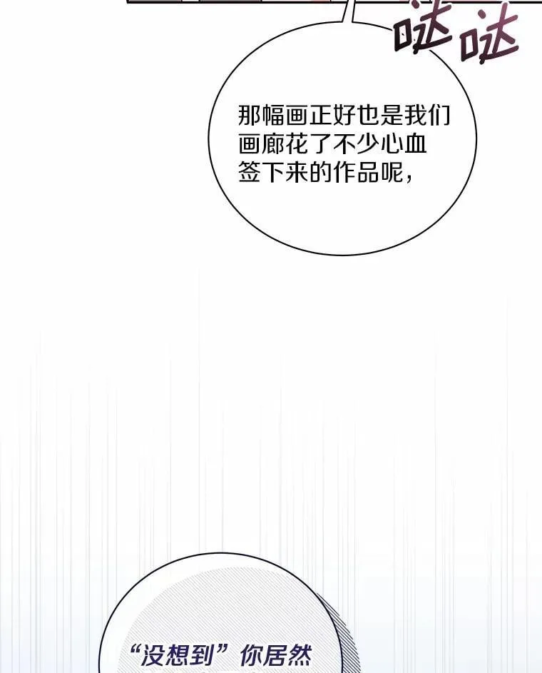16.第一次反击 第24页