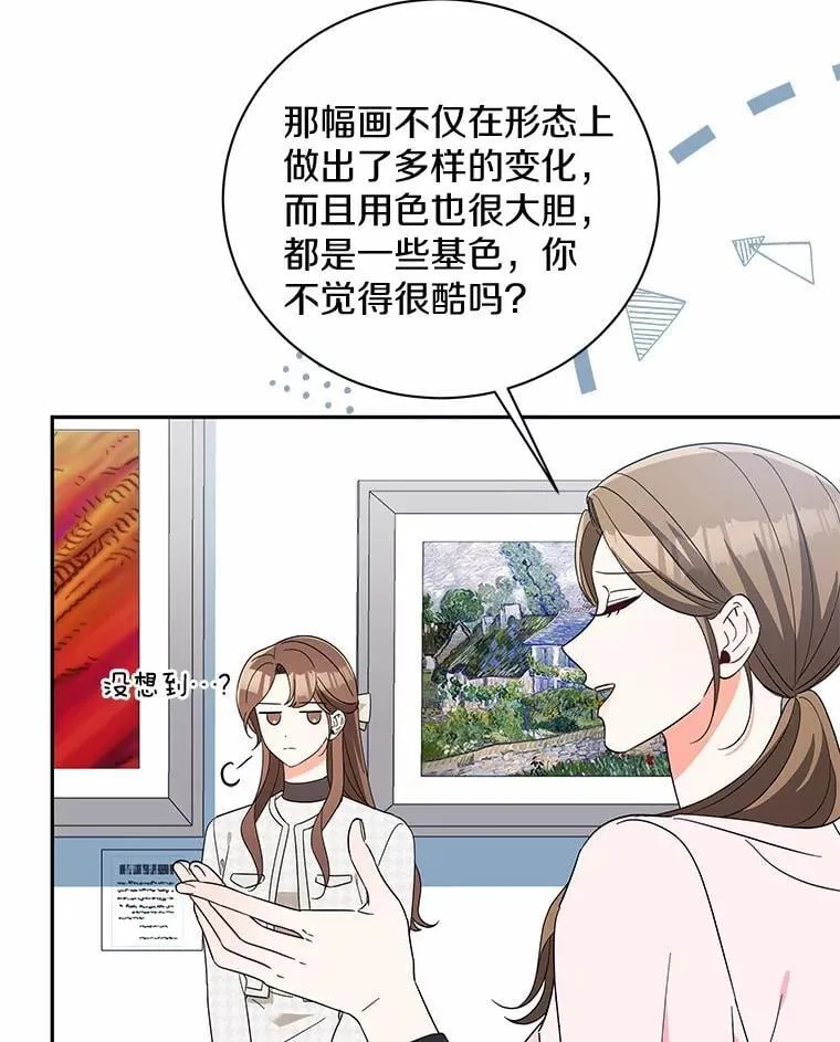 16.第一次反击 第27页
