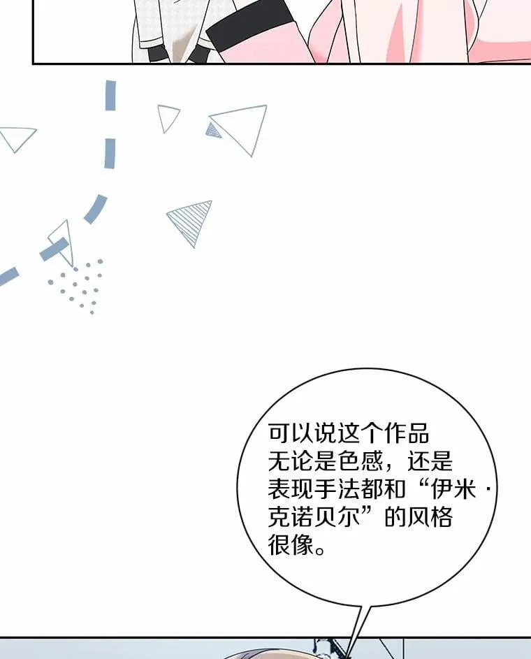 16.第一次反击 第28页