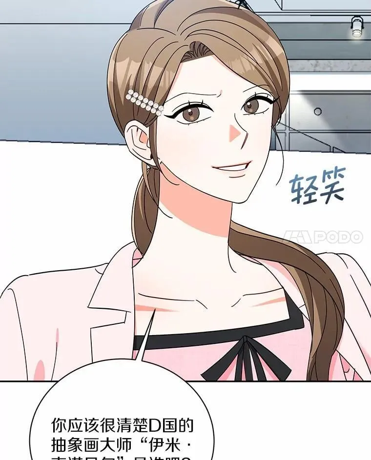 16.第一次反击 第29页