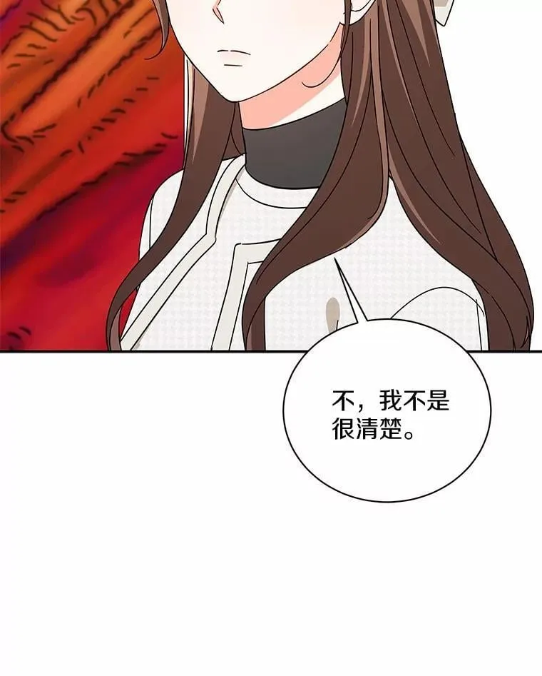 16.第一次反击 第31页