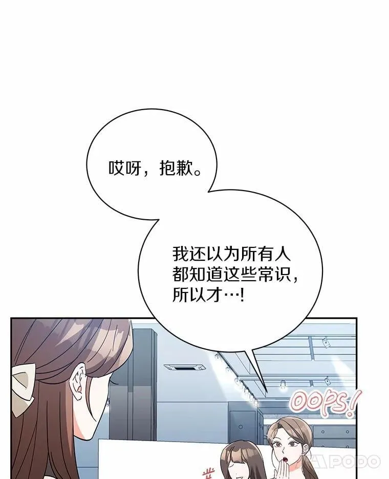 16.第一次反击 第32页