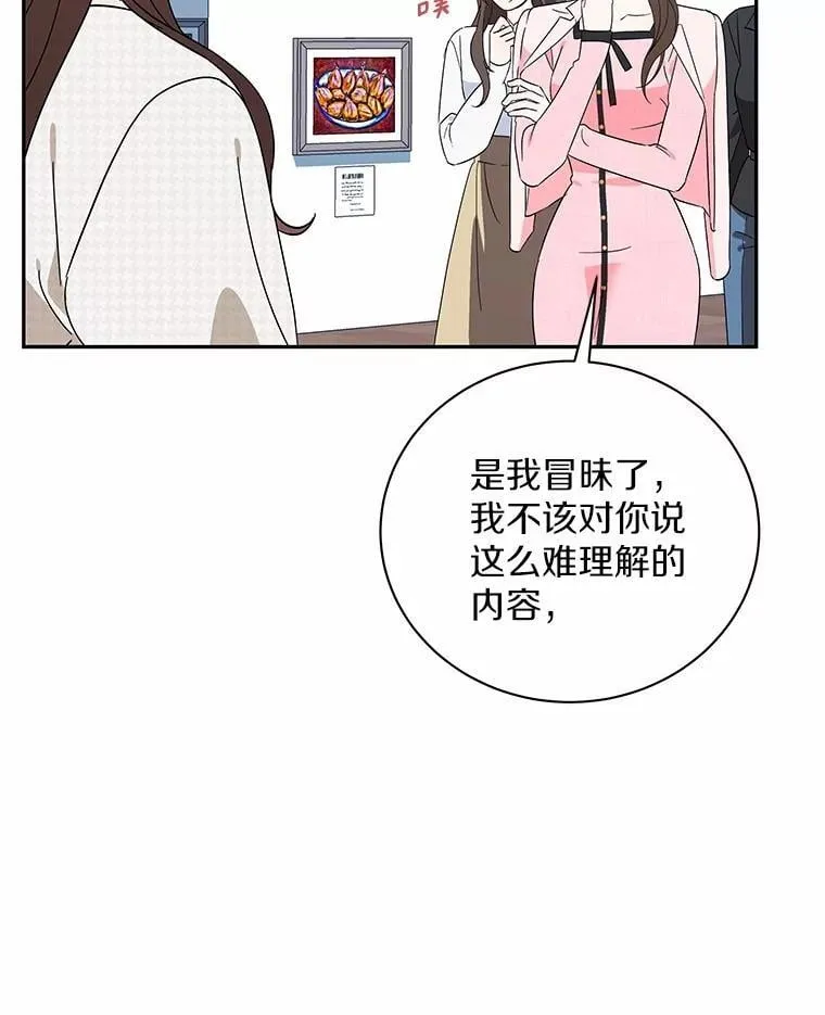 16.第一次反击 第33页