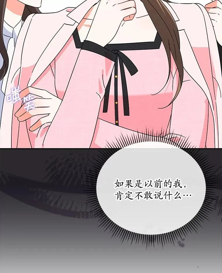 16.第一次反击 第35页