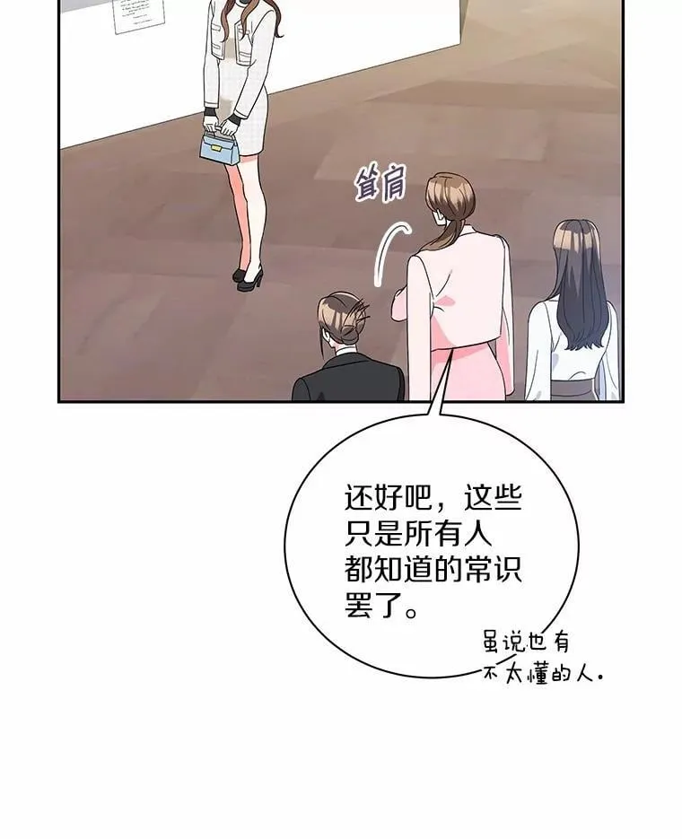 16.第一次反击 第37页