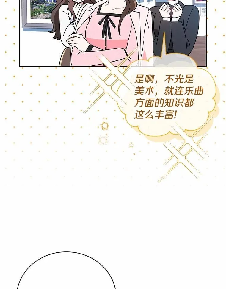 16.第一次反击 第47页