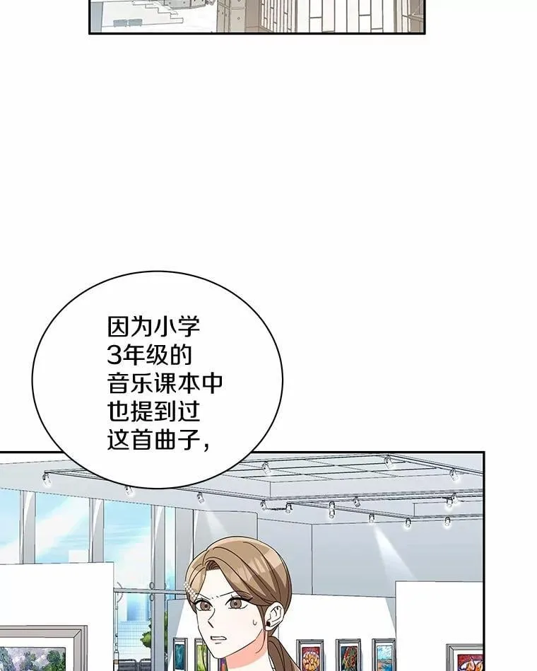 16.第一次反击 第61页