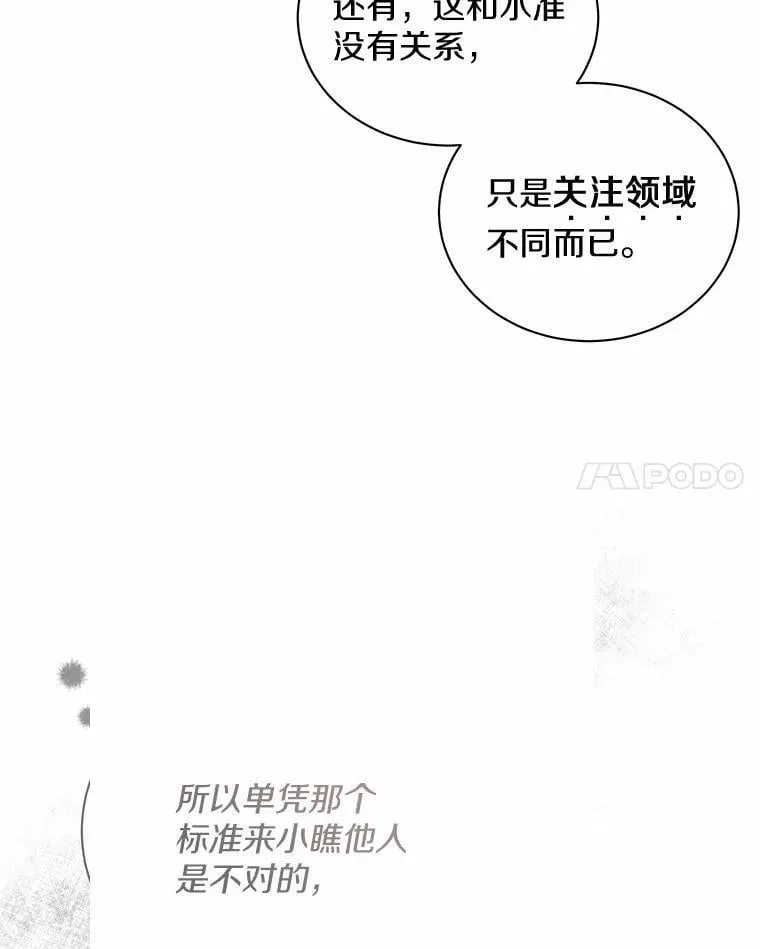 16.第一次反击 第66页