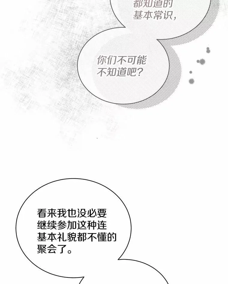 16.第一次反击 第68页