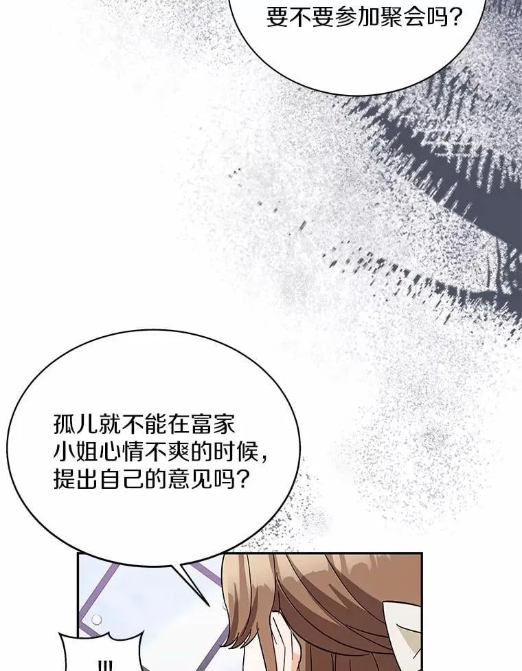16.第一次反击 第74页
