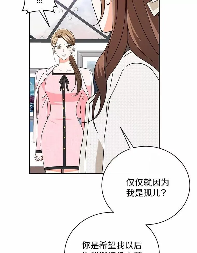 16.第一次反击 第75页
