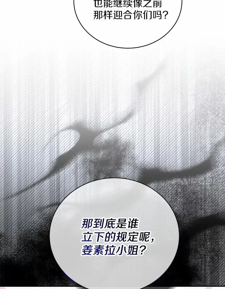 16.第一次反击 第76页