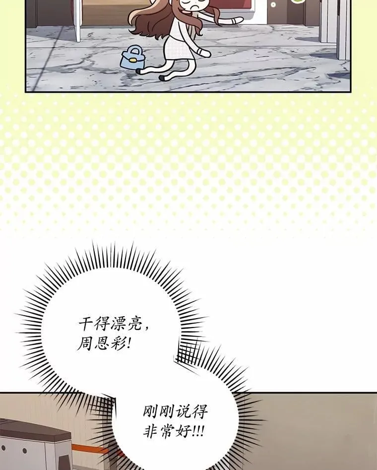 16.第一次反击 第85页