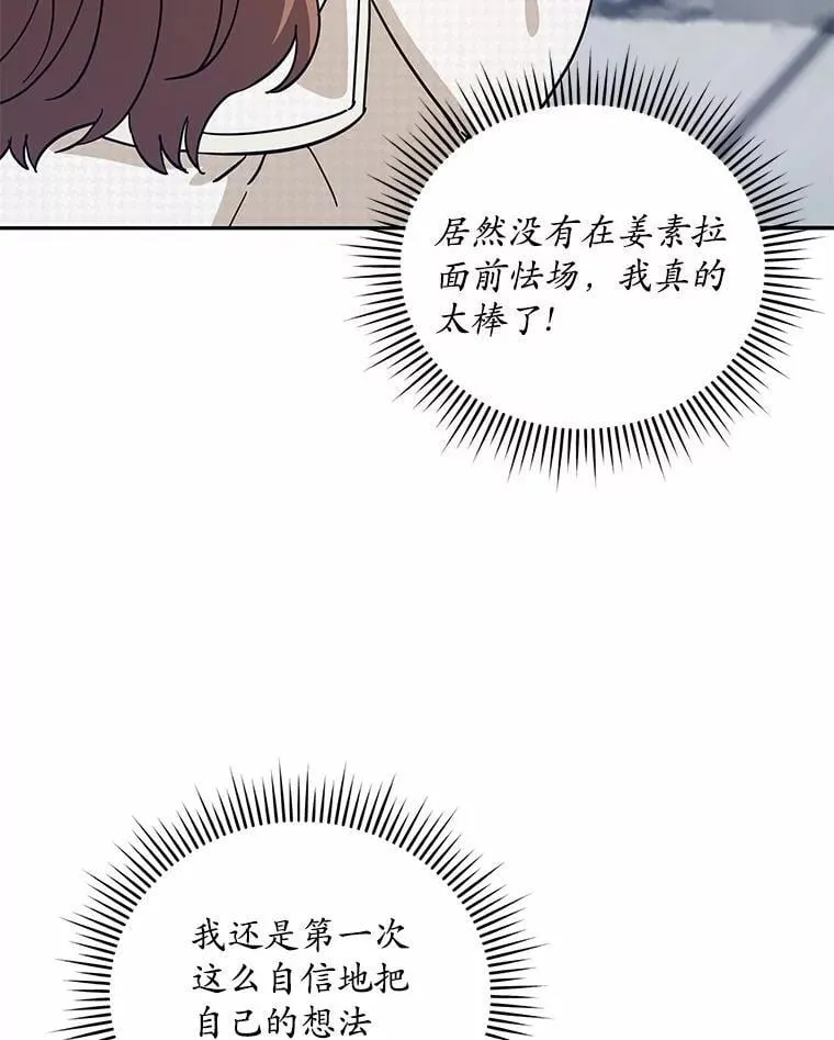 16.第一次反击 第87页