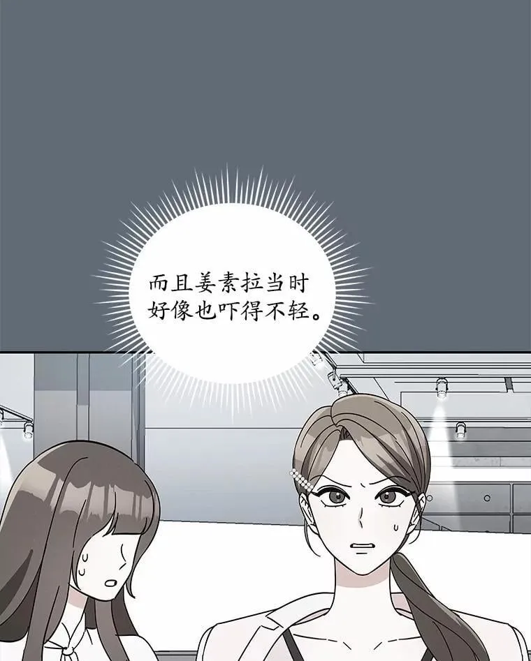 16.第一次反击 第89页
