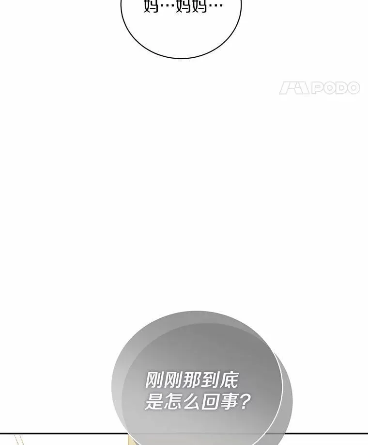 16.第一次反击 第97页